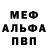 АМФЕТАМИН Розовый Menuscule