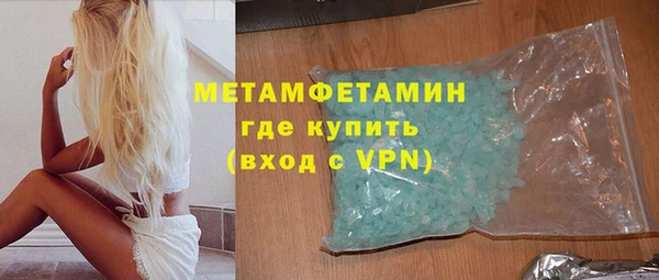 метамфетамин Верея