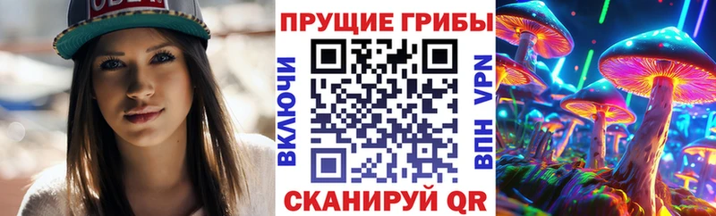 Галлюциногенные грибы GOLDEN TEACHER  Мариинск 
